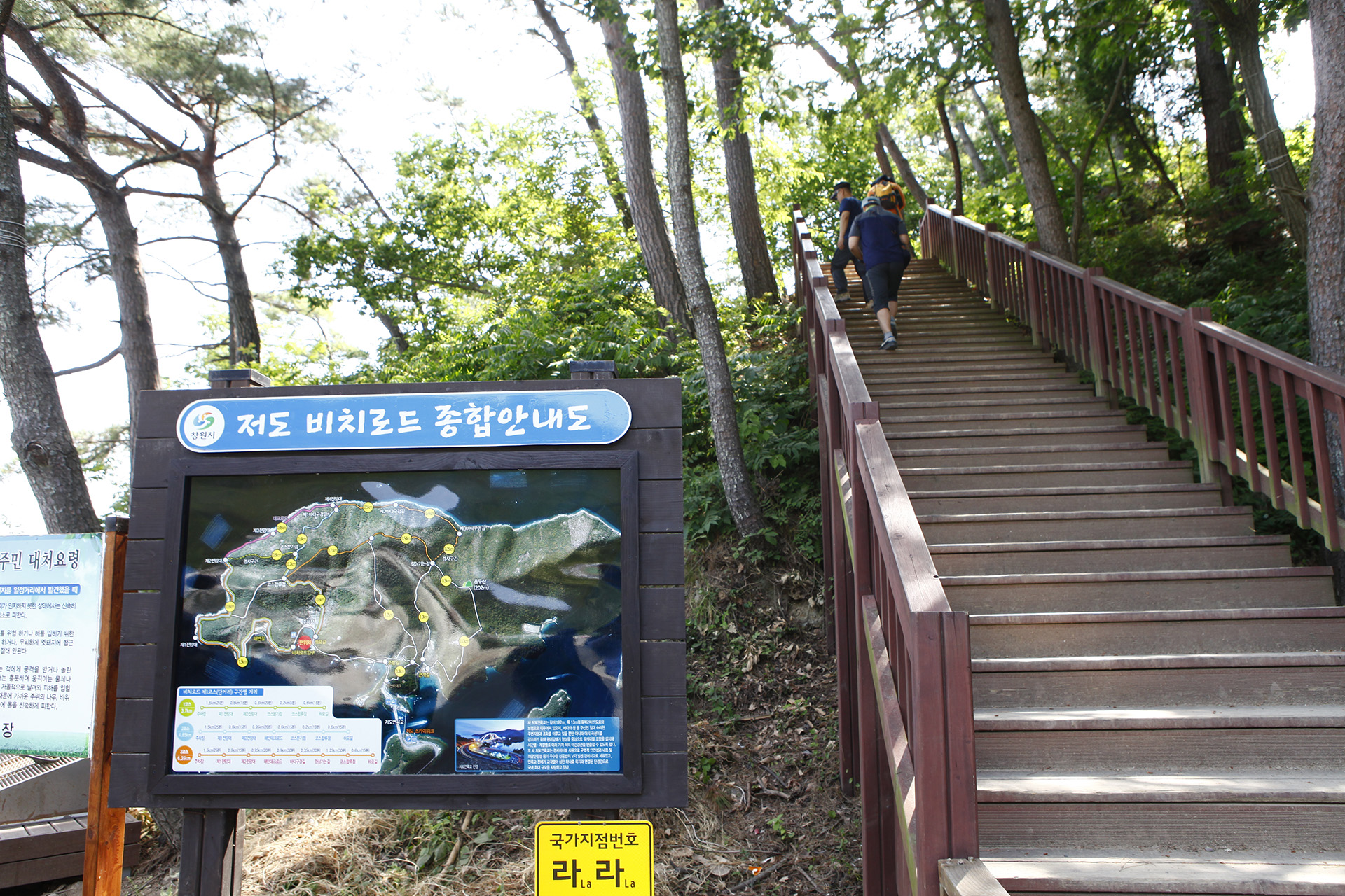 저도 비치로드